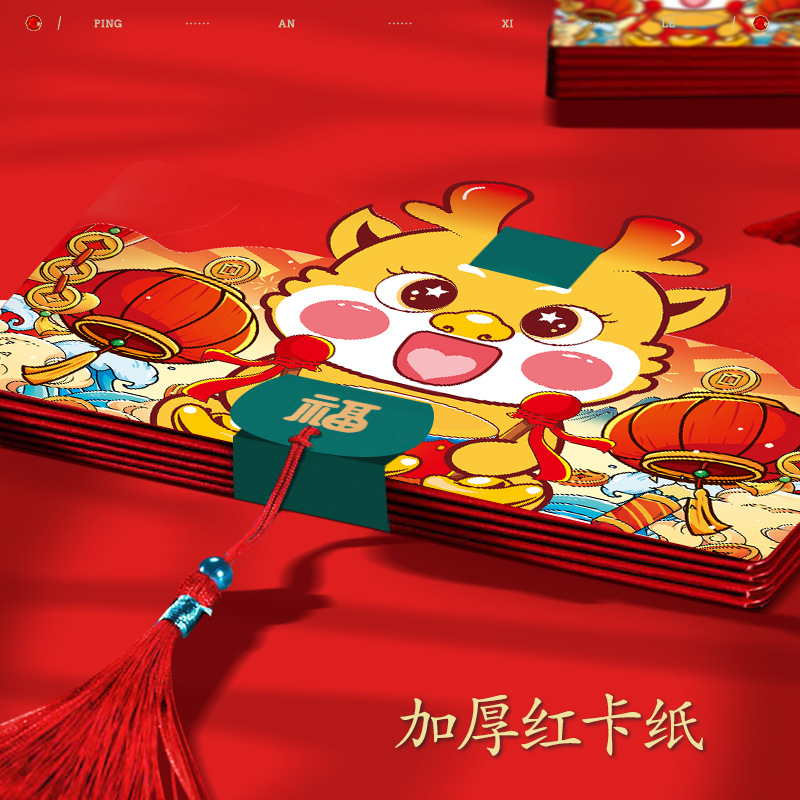 2024 Dragon Year New Year Red Packet Bag National Fashion Creative Folding Thickened Spring Festival Lucky Money Lucky Money Envelope Red Packet Wholesale