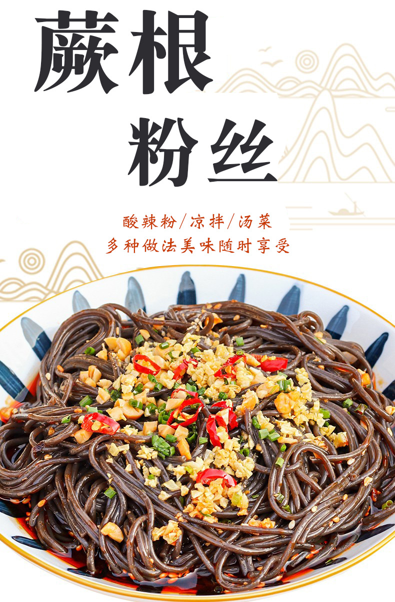 商品描述入箱数40袋/箱储存条件常温适用场景家用包装规格500g蕨根粉