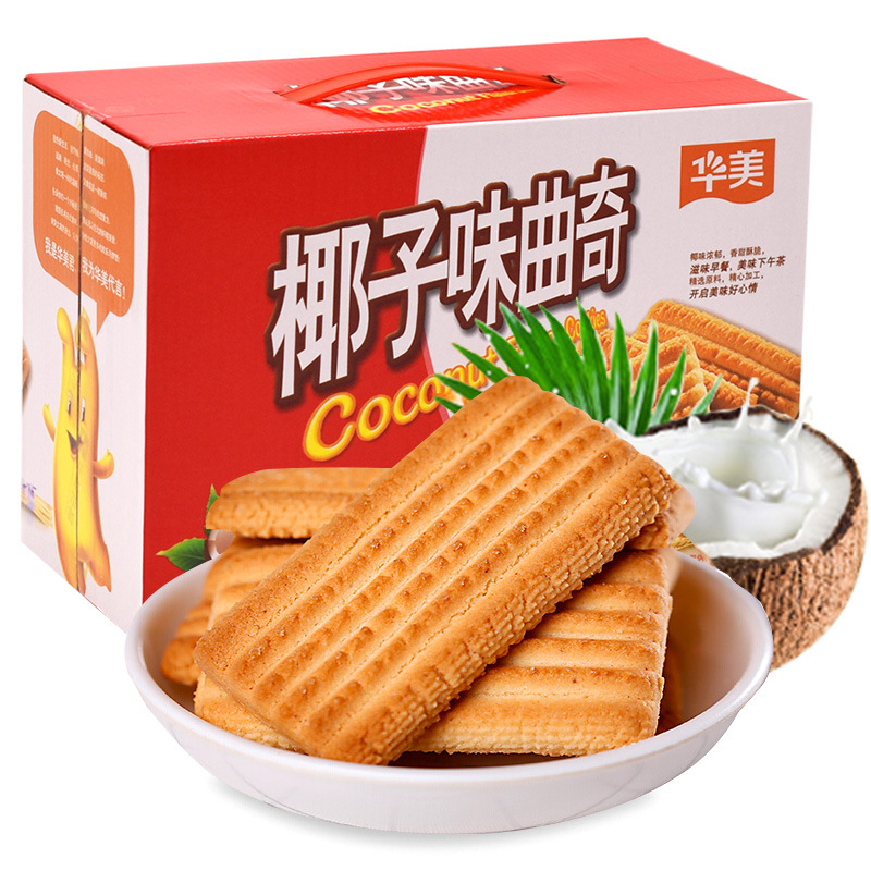 华美双拼曲奇饼干礼盒装1200g年货大礼包团购送礼零食糕点早餐