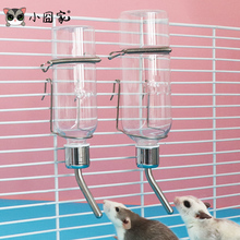 松鼠荷兰猪大眼飞鼠蜜袋鼯仓鼠喝水用品饮水器玻璃水壶龙猫滚珠