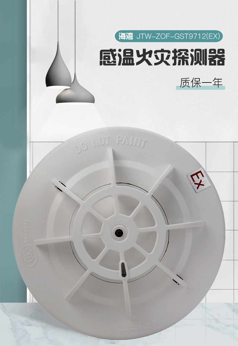 gst防爆温感 jtw-zof-gst9712(ex)点型感温火灾探测器非编码