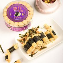 澳门风味特产紫菜海苔味蛋卷 特色零食小吃年货 罐装早茶点心