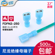 FDFN2-250冷压尼龙母绝缘接线端子阻燃耐高温6.3插簧端子