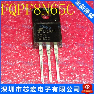 8n65c fqpf8n65c 场效应管原装现货可直拍 企业店铺请放心采购