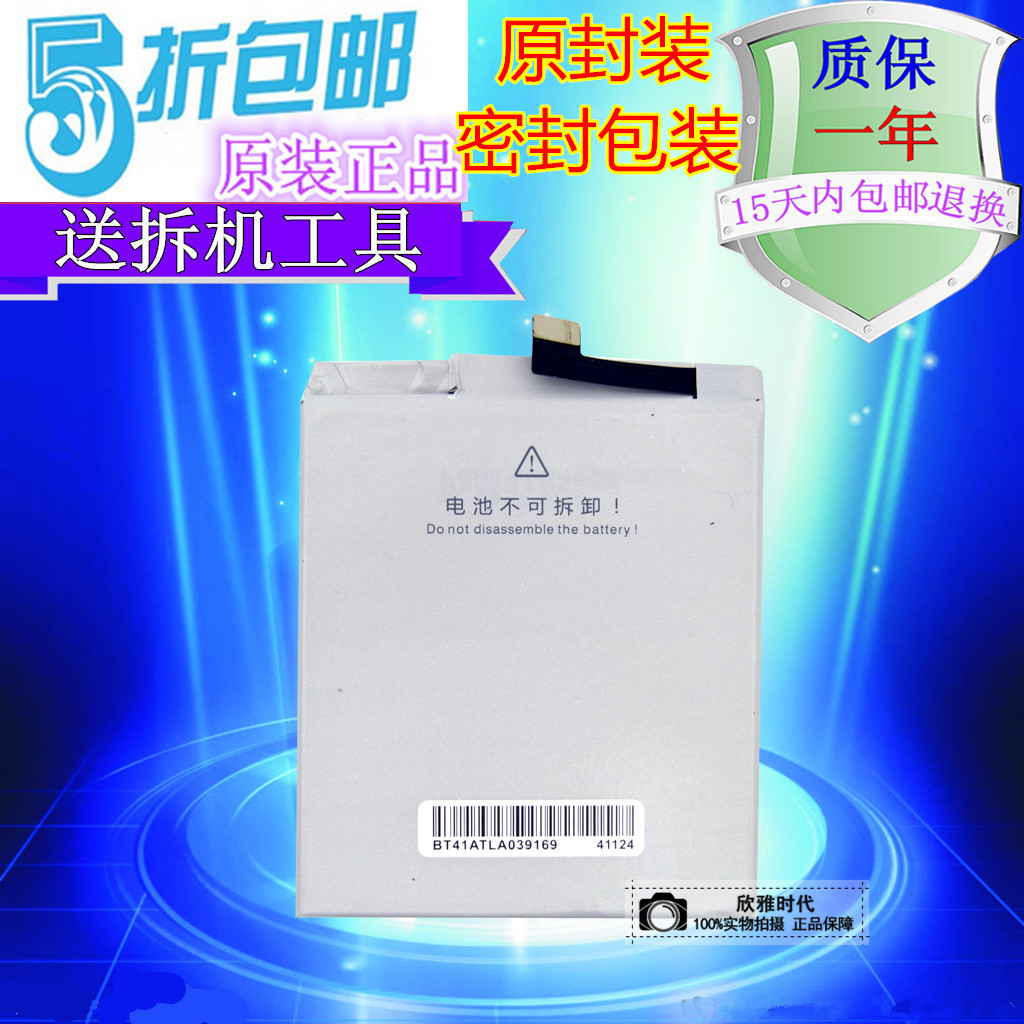 适用魅族mx4电池 魅族m460 m461手机 bt40原装 mx4pro