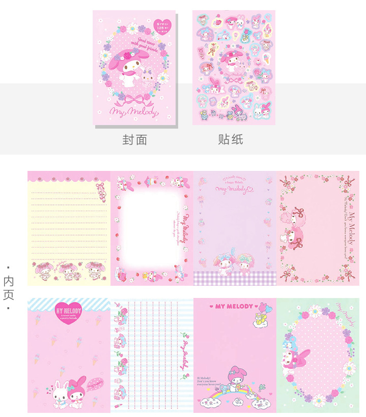 可爱三丽鸥大号便签本卡通动漫大耳狗美乐蒂记事本少女心贴纸本子