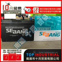 韩国SEBANG蓄电池 SMF N170/67018L 原装进口