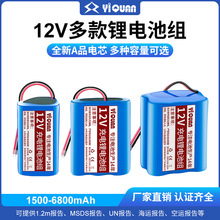 12V充电18650锂电池组11.1V广场舞音响监控器太阳能灯路由器电池