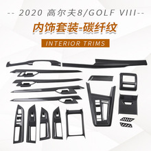 适用于2021款高尔夫8 PRO版内扶手内拉手车身贴出风口排挡框贴