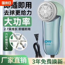 欧锐密衣服起球修剪器插电式剃打去除毛球刮脱毛机器家用粘毛