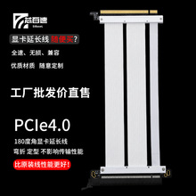 PCI-E4.0 x16 高速无损4090显卡延长线180度转接线兼容3.0 4.0显