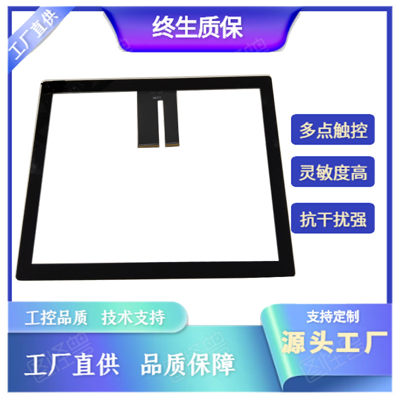 17/18.5/19/21.5寸触摸屏G+G结构适用于工控一体机广告机医疗设备