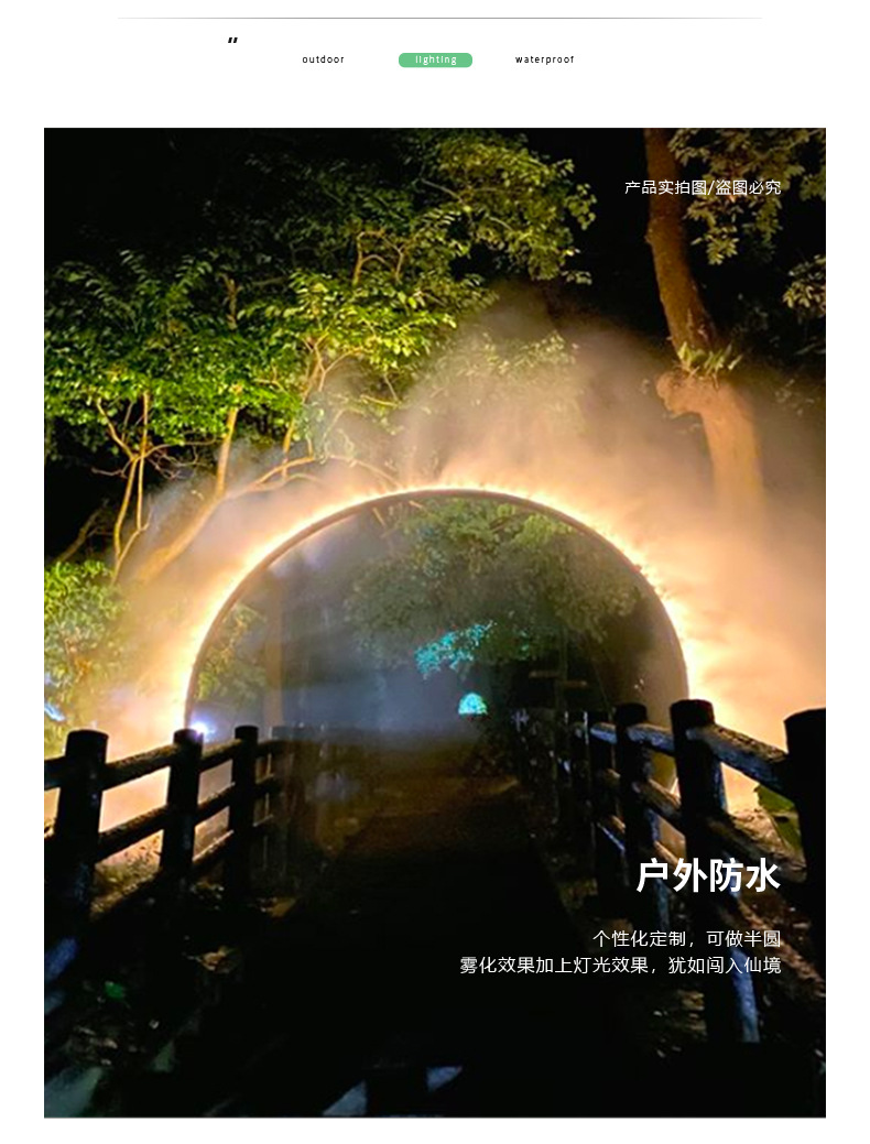互动水雾门景观灯户外公园广场圆形喷雾化装置造景仙境拱门装饰灯