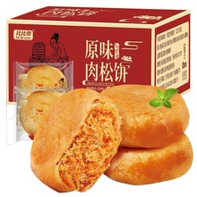 比比赞肉松饼面包整箱晚上解饿零食小吃营养休闲食品一件代发批发