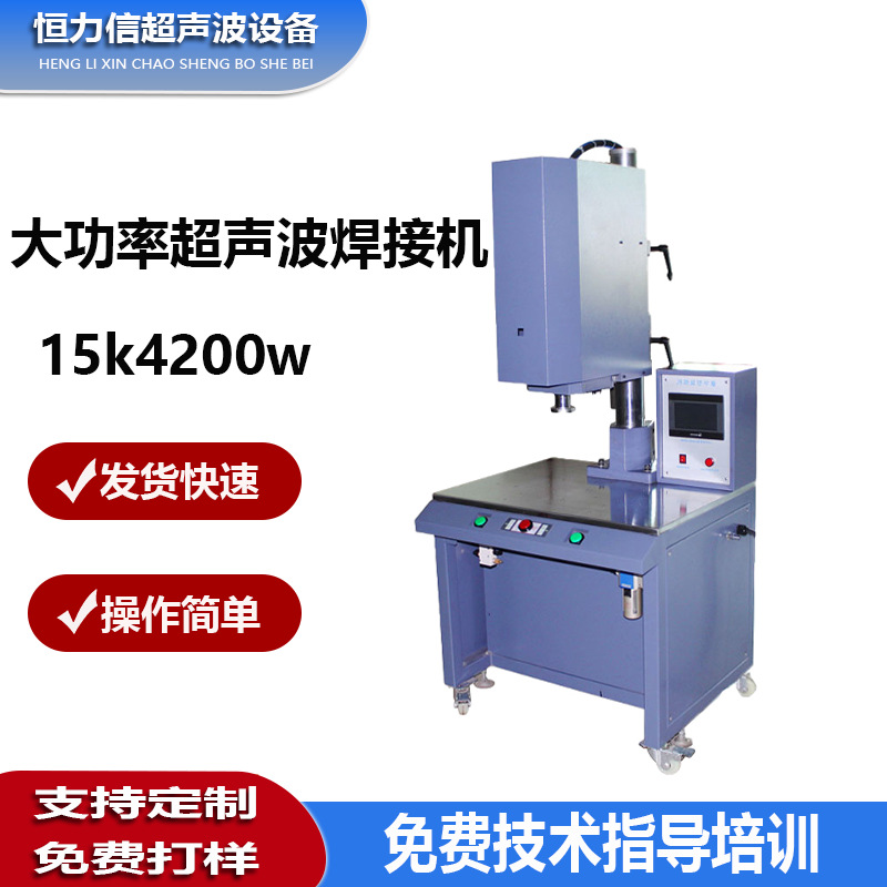 定位伺服熔接机 pp料杯盖焊接机超声波热合机15k4200海绵粉扑焊机