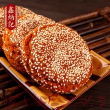 山西特产鑫炳记太谷饼2100g整箱原味红枣味早餐面包传统点心糕点