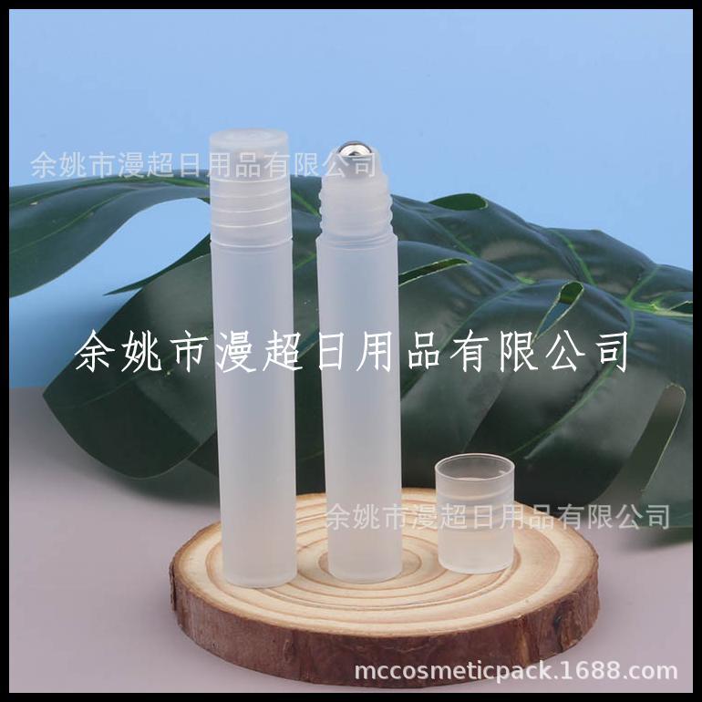 透明蒙砂塑料滚珠瓶7ml药液瓶精油瓶7毫升走珠瓶化妆品小瓶
