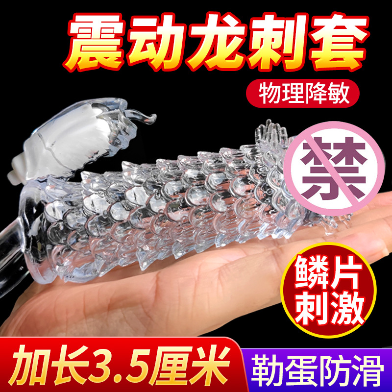 Take Yuelong Spiny Condom Sex Toys Exotic Condom Adult Sex Toy Sex Tools Couple's Product 96/Box