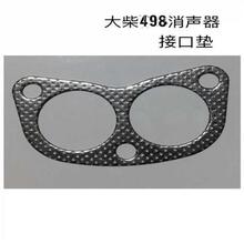 适用于五菱之光465发动机排气支管总成排气管前段出气支管接口垫