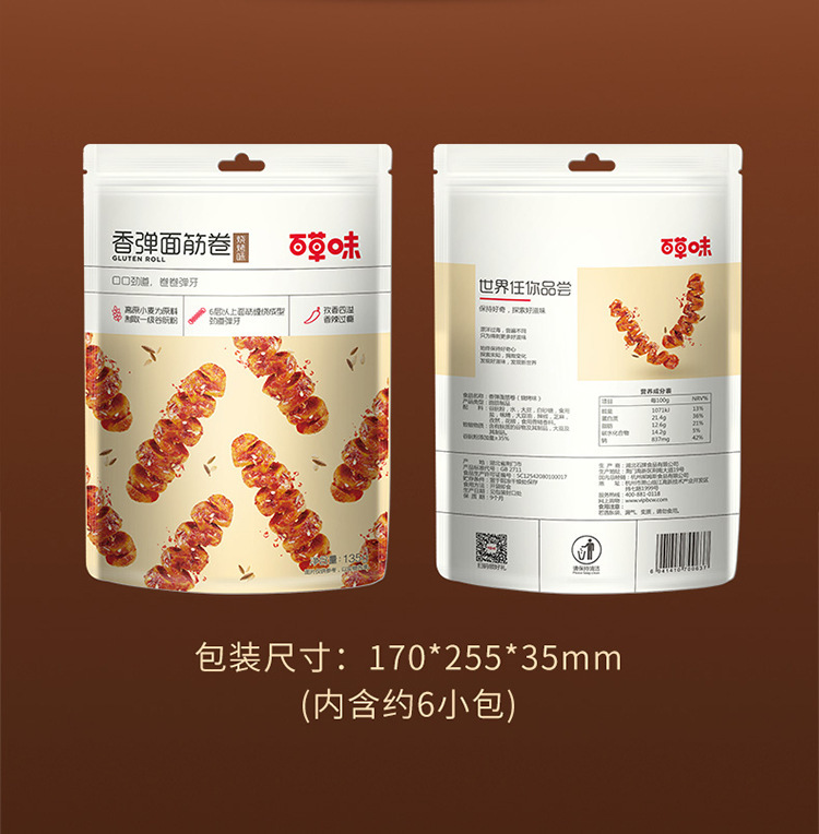 百草味香弹面筋卷135g 烧烤味休闲小吃 箱规50袋