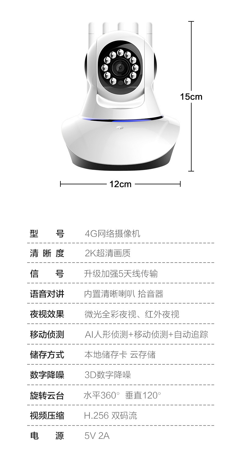 无线摄像头 无网远程监控器 手机远程家用夜视高清4g监控摄像机