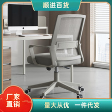 椅子办公椅人体工学转椅办公室会议座椅工作椅舒适久坐家用电脑椅