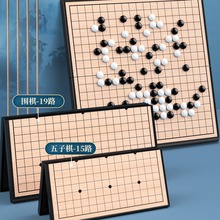 带磁性围棋五子棋儿童初学套装标准棋盘成人版磁吸便携小学生黑白