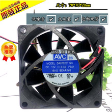 AVC DA07020T12U 7020 7cm/厘米 12V 0.7A 4线温控CPU机箱风扇