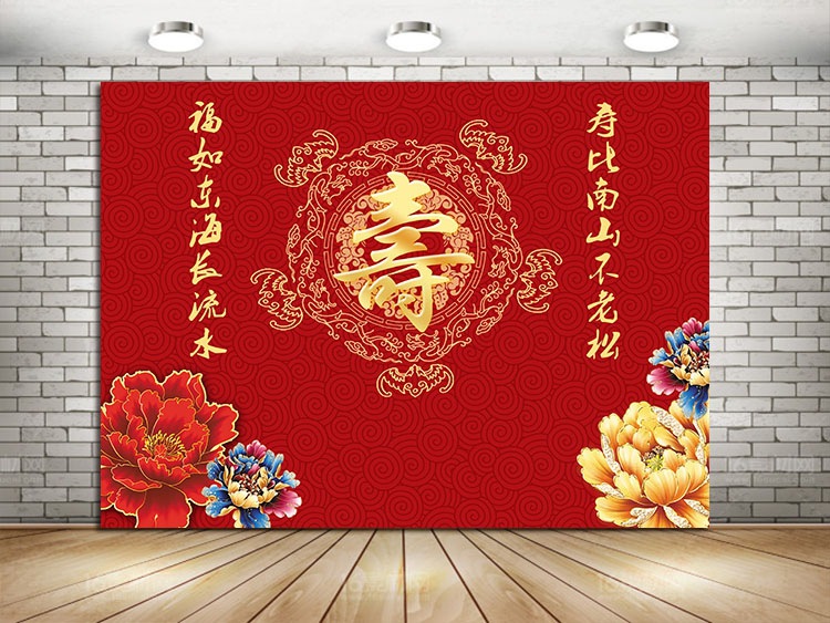 老人6080岁过寿布置寿字装饰海报寿宴爸妈爷长辈寿星生日气球