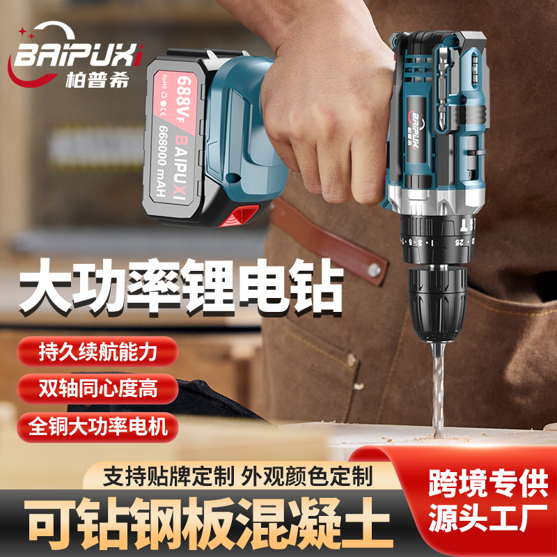 Bupxi Multi-Function Charging Lithium Electric Drill Household Electric Screwdriver Set Electric Tools Lock and Load Spray Electric Hand Drill