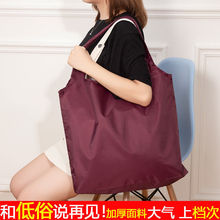 折叠环保购物袋大容量可手提挎包买菜袋市袋加厚牛津布