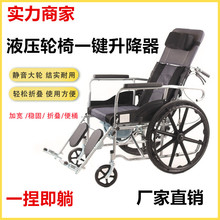 厂家直销液压全躺折叠轮椅老人孕妇残疾人轻便便携免安装免充气