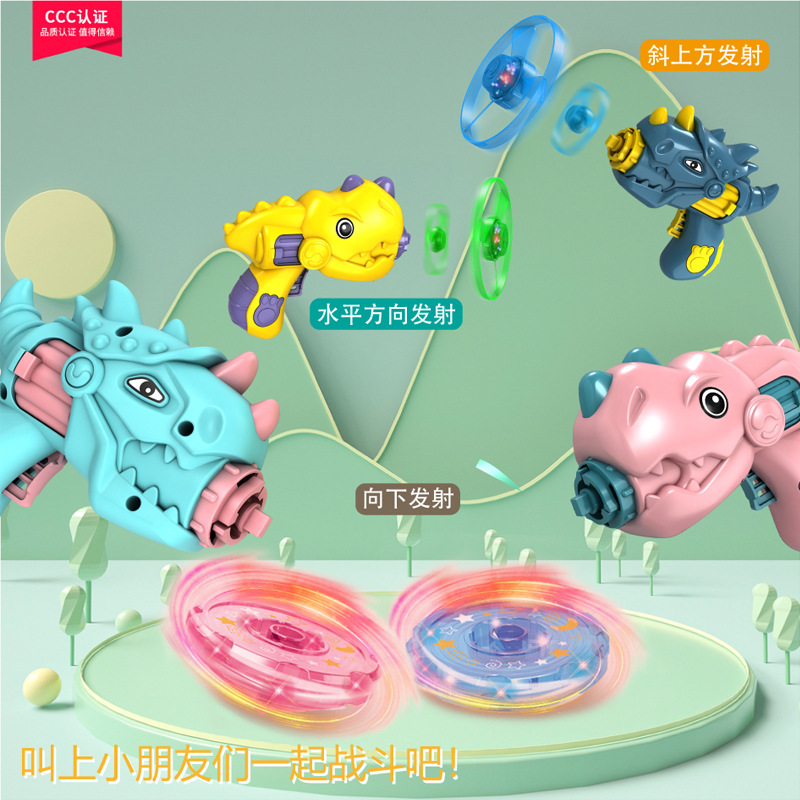 Children's Toy Flying Saucer Gyro Dual-Purpose Dinosaur Gun Kweichow Moutai Catapult Flash Outdoor Bamboo Dragonfly Luminous Frisbee Stall