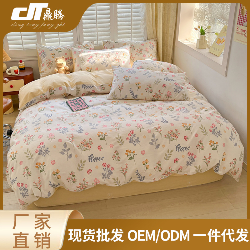 纯棉全棉四件套水洗棉高级简约家纺春秋季轻奢床上用品床单被套