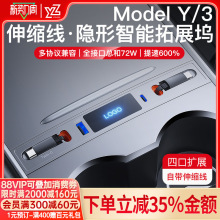 YZ焕新版特斯拉modelY/3中控拓展坞车载扩展器充电线转接头丫配件