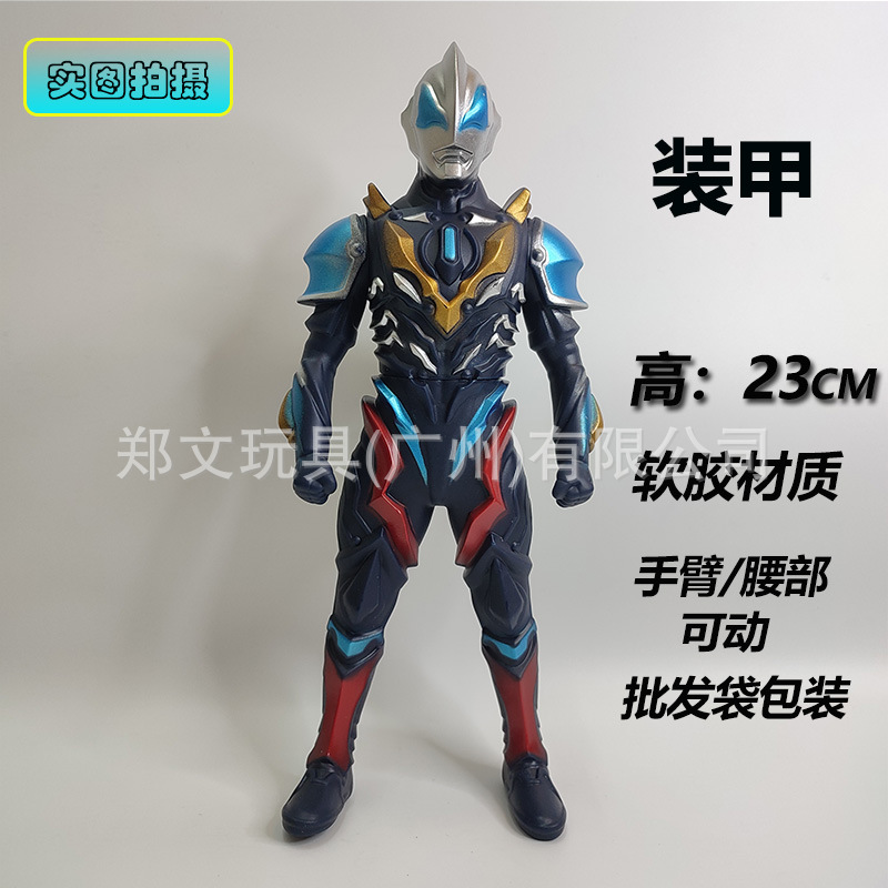 Factory Price 23cm Flexible Glue Ultraman Toys Doll Hand-Made Model DiGa Celozeta Silicone Stall Wholesale