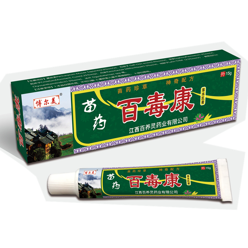 【现货】苗药百毒康抑菌乳膏皮肤外用软膏止痒膏支持一件代发