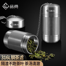 316不锈钢茶漏茶滤网茶叶过滤器焖茶壶水分离泡茶办公室茶仓