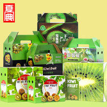 猕猴桃包装盒 空盒子logo加印5斤10斤装红心猕猴桃奇异果水果礼盒