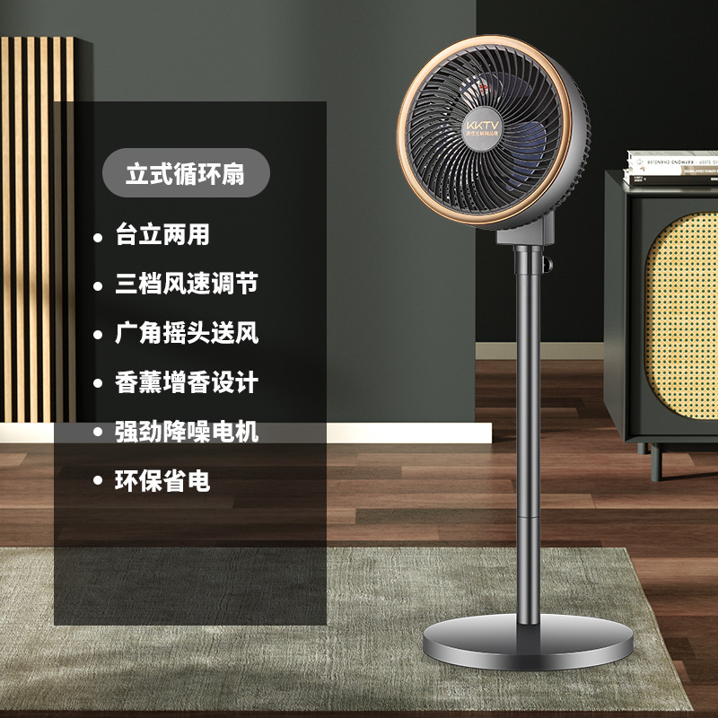 KKTV Intelligent Voice Air Circulator Floor Fan Household Voice-Controlled Shaking Head Remote Control Electric Fan Desk Fan Strong Wind