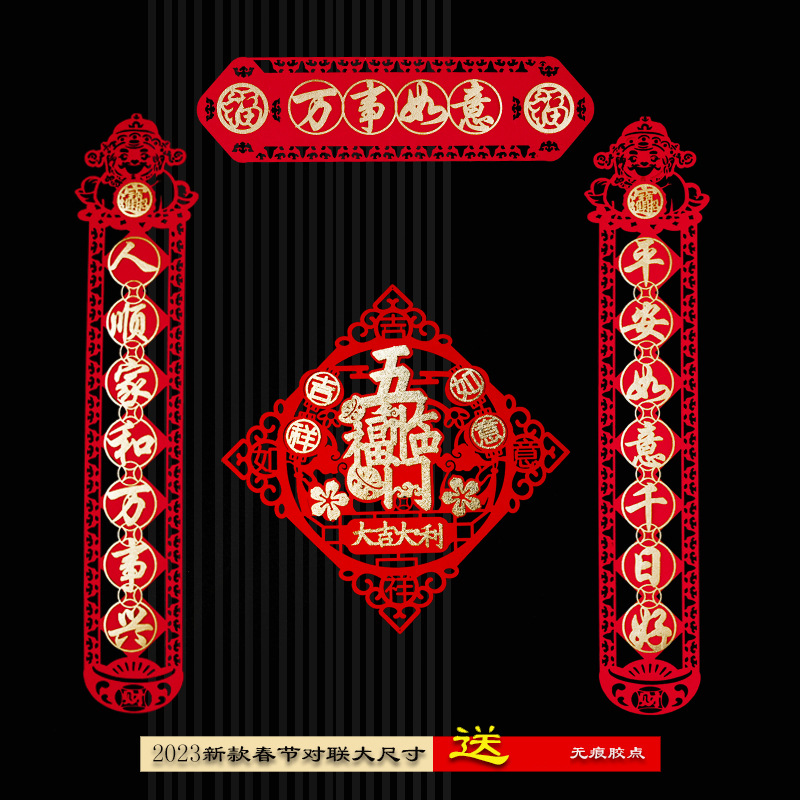 对联春节家用年兔年创意新年新春装饰过年大门立体春联套装福