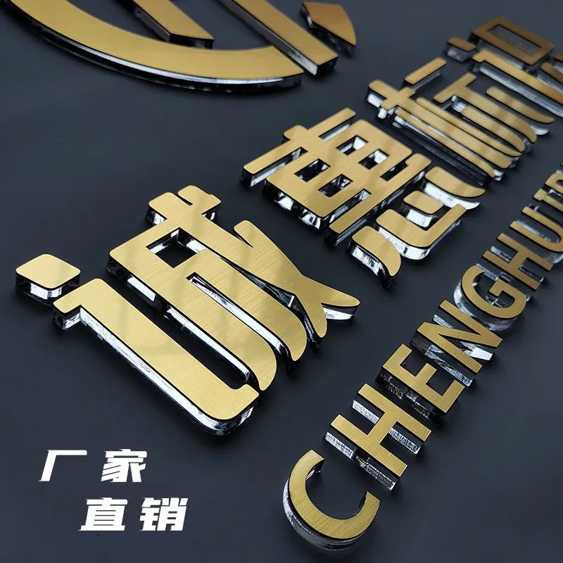 创意金属镂空服装店门头广告公司logo背景形象墙发光字招牌制作
