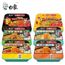 白象大辣娇韩式火鸡面麻辣小龙虾奶油蛋黄火鸡拌面速食重庆小面