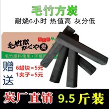 烧烤碳木炭高温竹炭家用无烟耐烧环保机制炭户外易燃商用果木炭