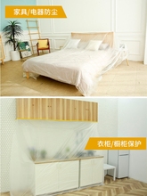 MX56一次性家具防尘膜防尘罩塑料膜装修沙发衣柜床防尘布遮灰盖布