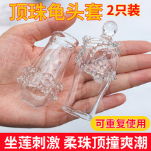 情趣避孕套增粗增长带刺大颗粒男性变态加粗重复使用狼牙棒阴茎套