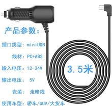 通用行车记录仪电源线 gps导航12v24v转5v点烟器插头带usb充电口