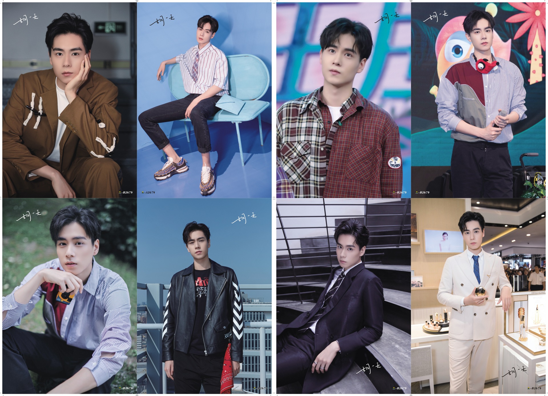 明星2679胡一天海报8张一套压纹铜版纸a3袋装海报批发-阿里巴巴