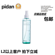 pidan皮蛋淡臭喷雾宠物淡味剂消毒喷雾薄荷香型分解异味空气清新