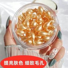 d羊胎盘素精华液补水保湿嫩白祛暗黄提亮肤色收缩毛孔胶原蛋白